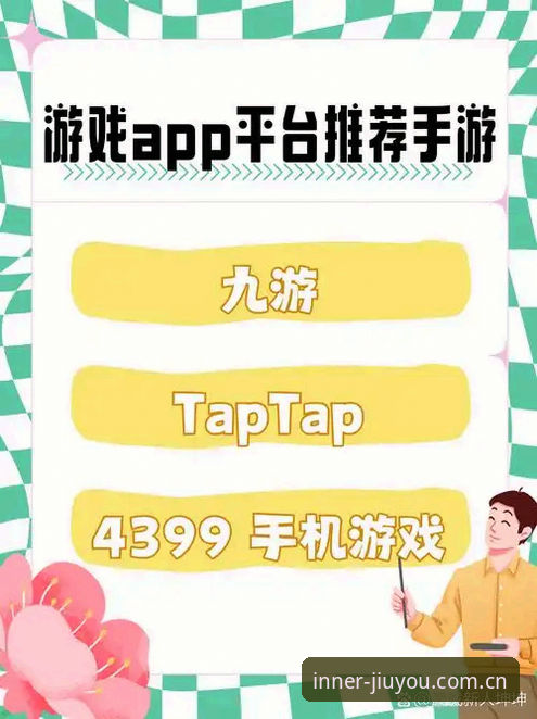 九游娱乐平台电子游戏大厅完整指南：从入口选择到数据同步的决策手册