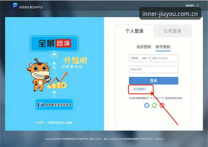 九游娱乐官方注册平台官方入口：一次成功登录与十次失败尝试的对比实验
