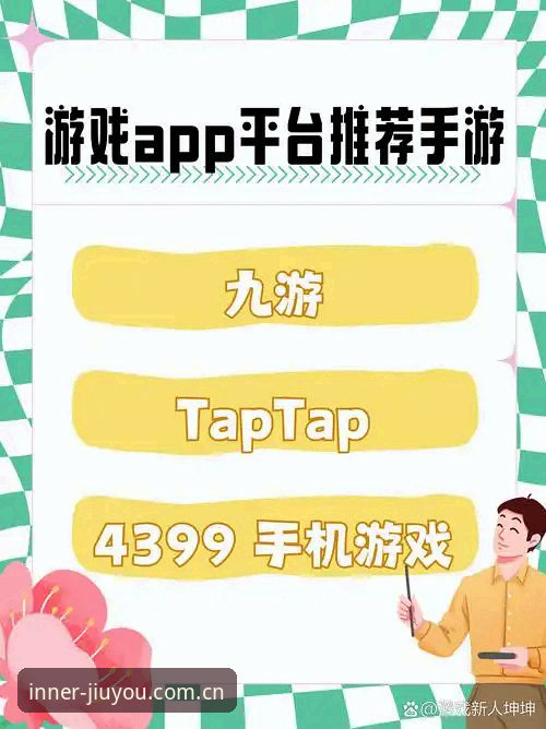 为什么九游娱乐平台官方入口iOS版总在登录时给你脸色看？